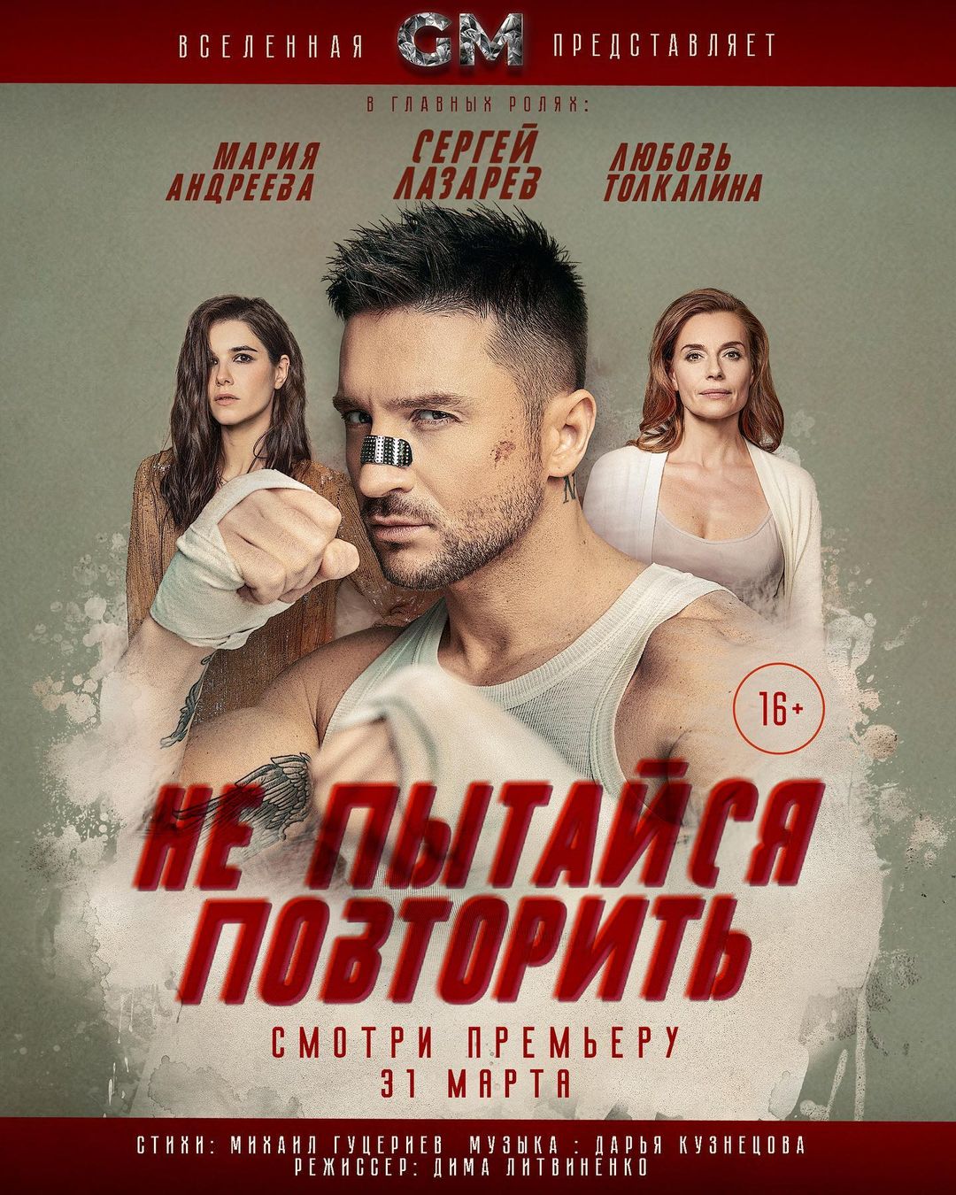 ты и сергей лазарев фанфики фото 67